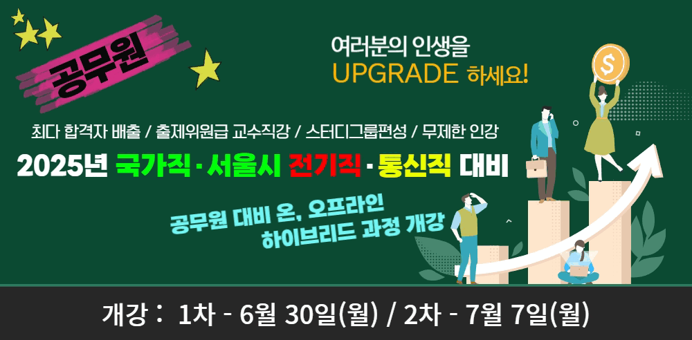 9급7급공무원군무원