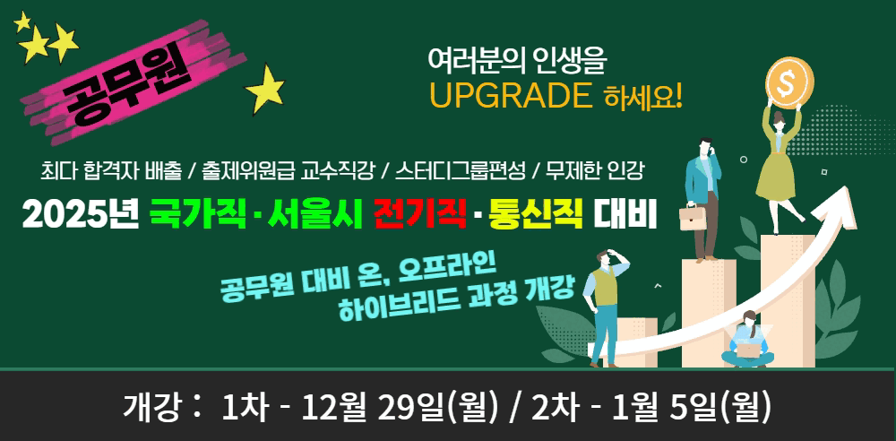 한국공항공사 필기시험