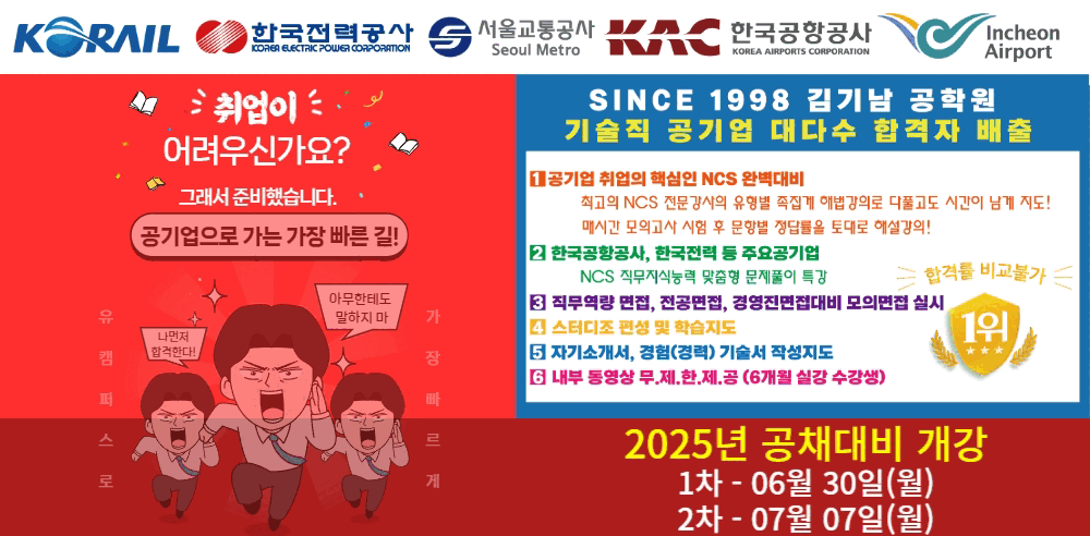 공기업 안내