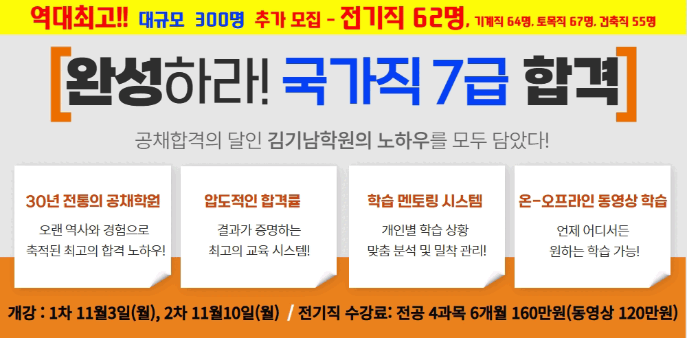 9급7급공무원군무원
