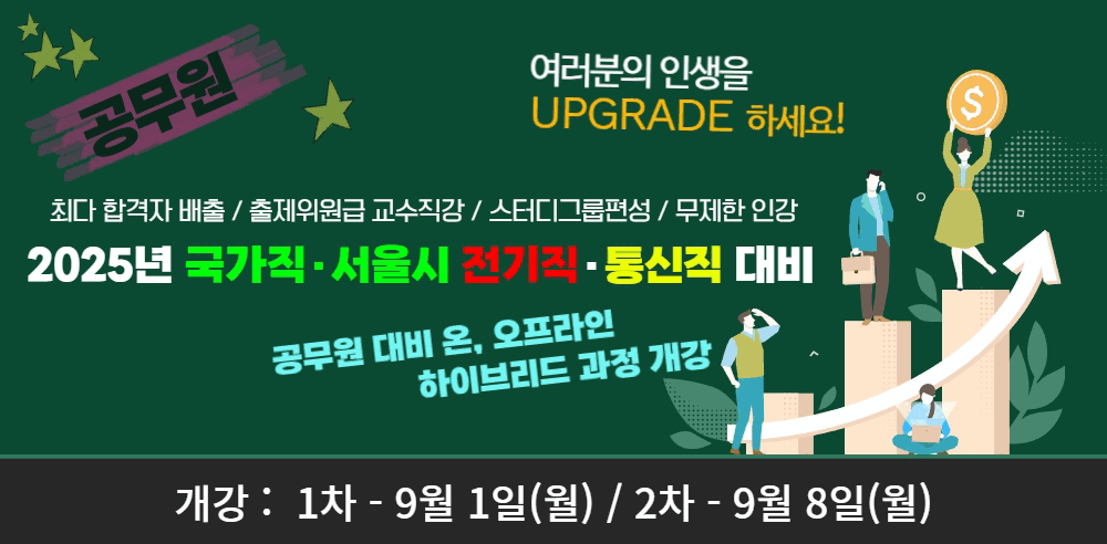 9급7급공무원군무원