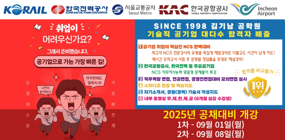 공기업 안내