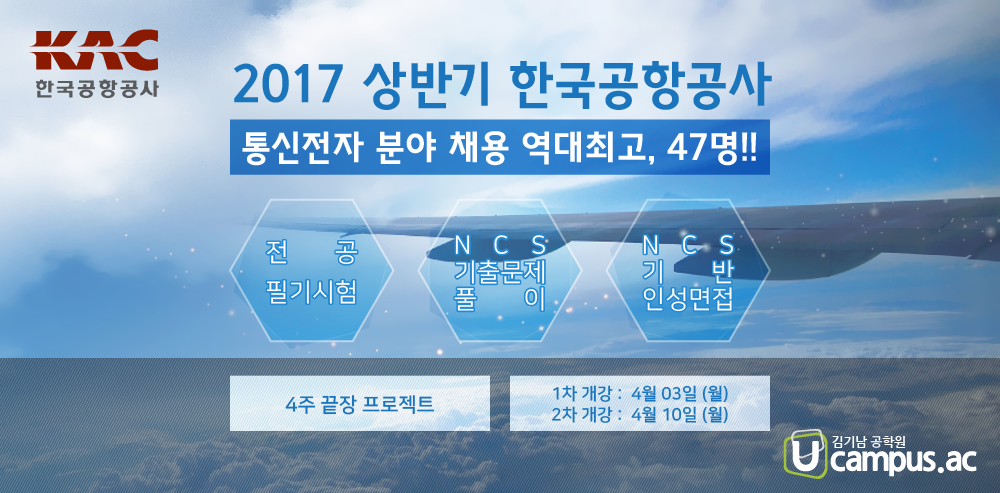 한국공항공사02.png