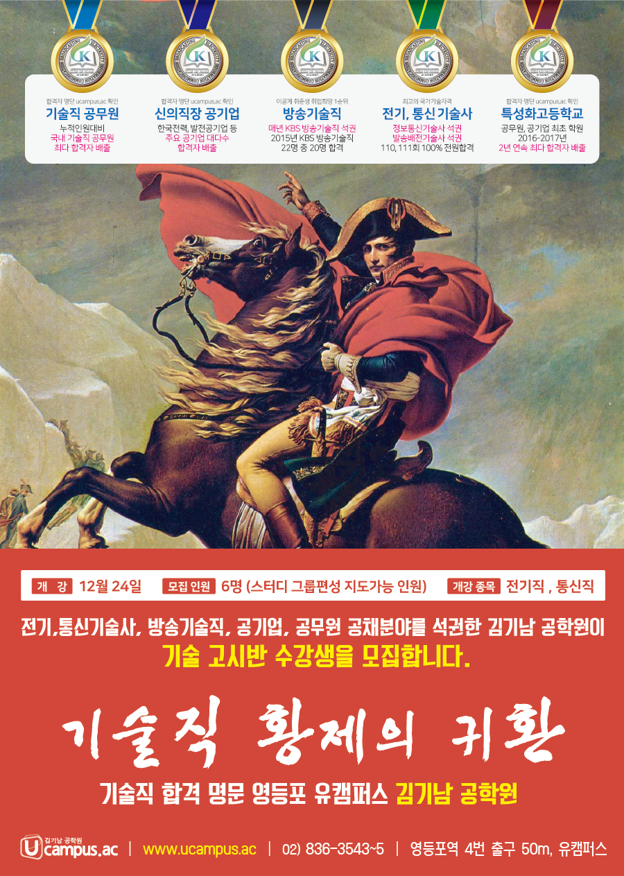 공무원-2p--5-(기술-고시반).png