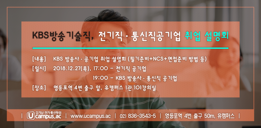 취업설명회(목요일).png